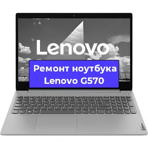 Замена материнской платы на ноутбуке Lenovo G570 в Нижнем Новгороде